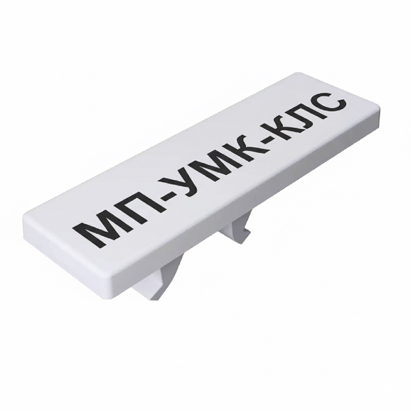 МП-УМК-КЛС 3,5/7,5-3,5