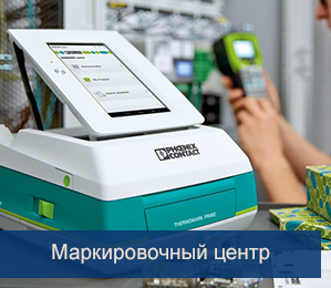 Маркировочный центр